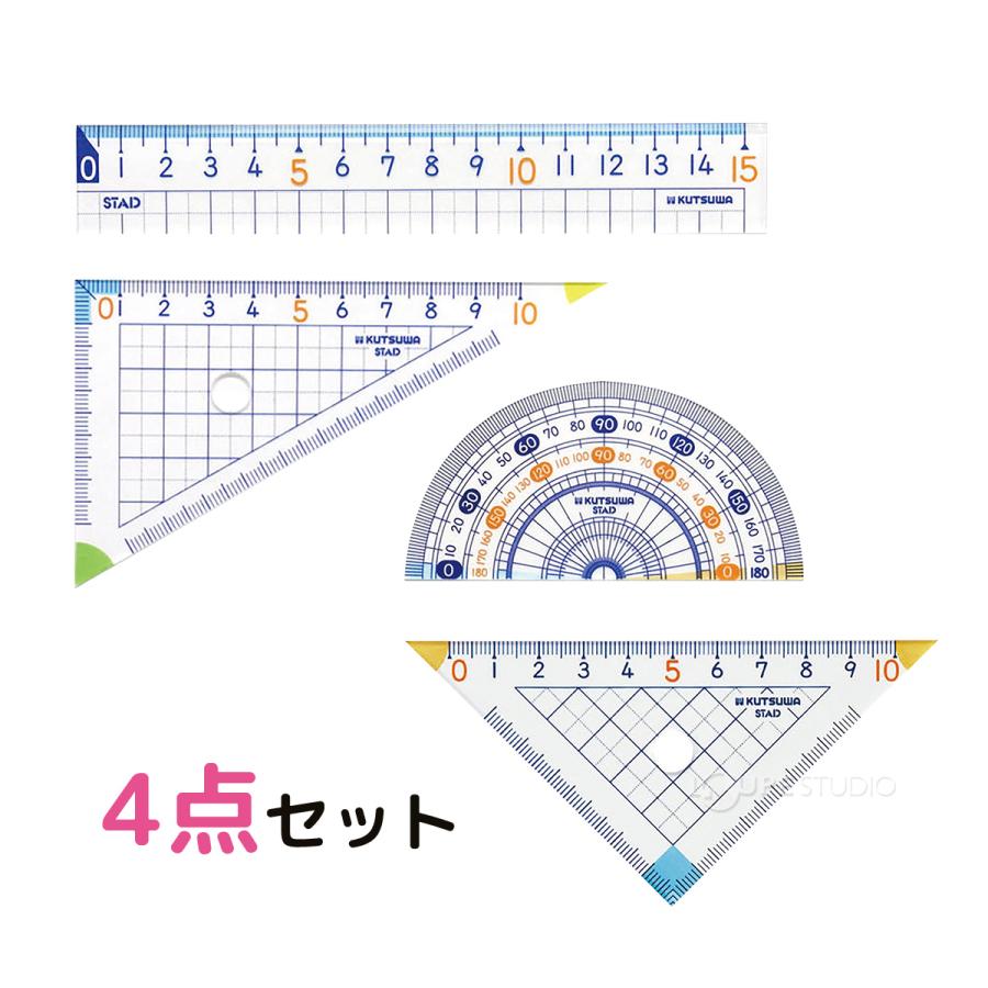 算数 定規セット 三角定規 分度器 ものさし 文具 小学生 小学校 入学