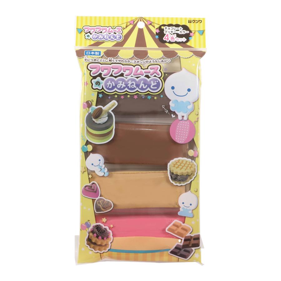 フワフワムースのかみねんど チョコ4色 紙粘土 ねんど 工作 図工 材料