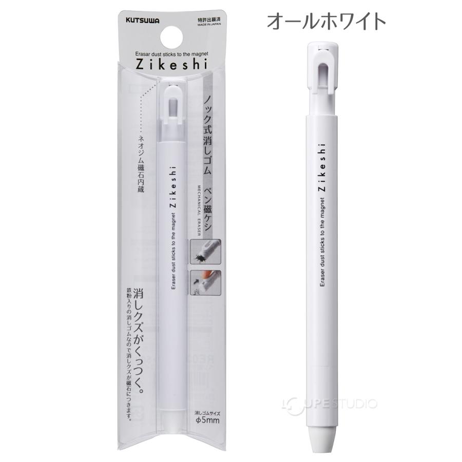 消しゴム ペン磁ケシ ノック式 よく消える 小学生 文具 入学 子供