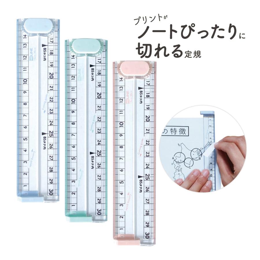 定規 ものさし 30cm カッター 紙 プリント用紙 切る 文具 学校 定規 ものさし 30cm カッター 紙 プリント用紙 切る 文具 学校
