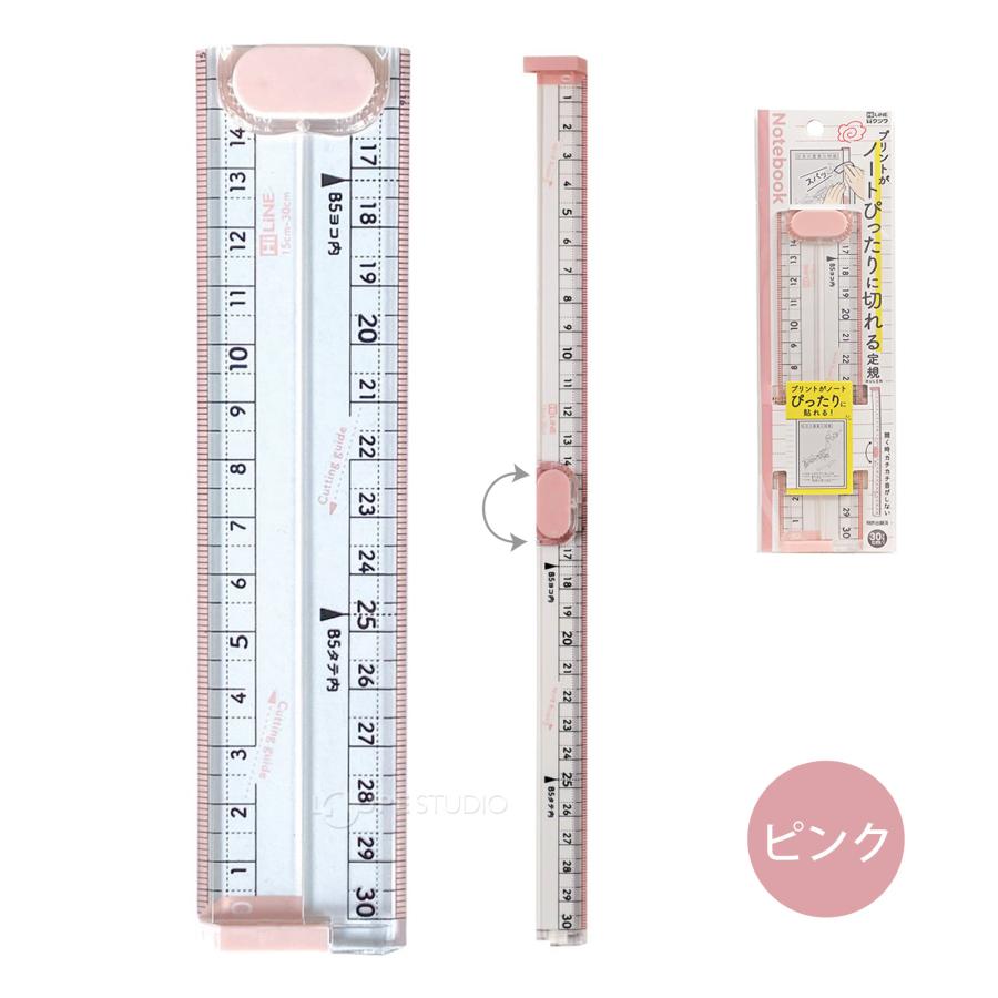 定規 ものさし 30cm カッター 紙 プリント用紙 切る 文具 学校 定規 ものさし 30cm カッター 紙 プリント用紙 切る 文具 学校