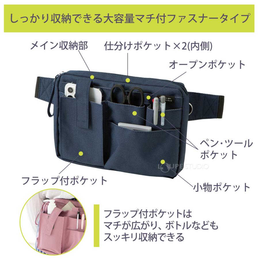 ウエストポーチ ナースポーチ バッグ 収納 大容量 女性 作業 道具 スマホ 文具 文房具 文具エプロンバッグ マチ付き 看護師 介護士 仕事用 飲食｜loupe｜06