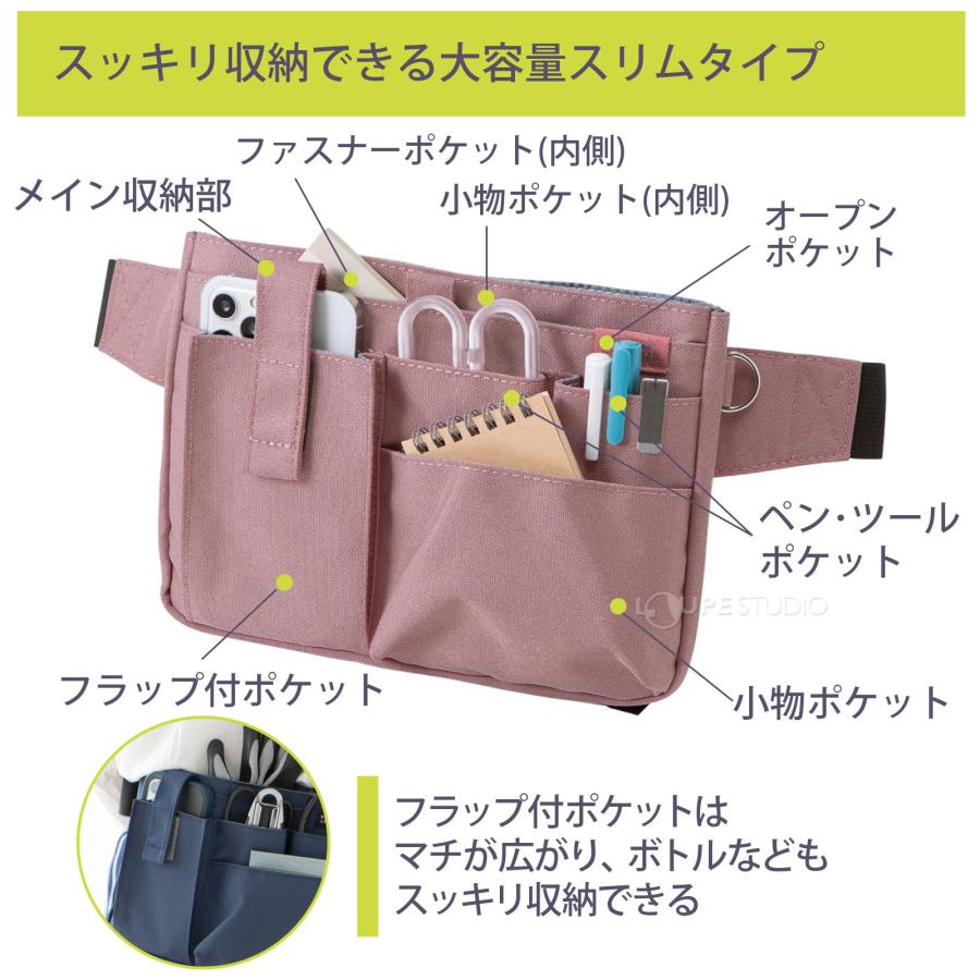 ウエストポーチ ナースポーチ バッグ 収納 大容量 女性 作業 道具 スマホ 文具 文房具 文具エプロンバッグ 看護師 介護士 仕事用 飲食 医療｜loupe｜06