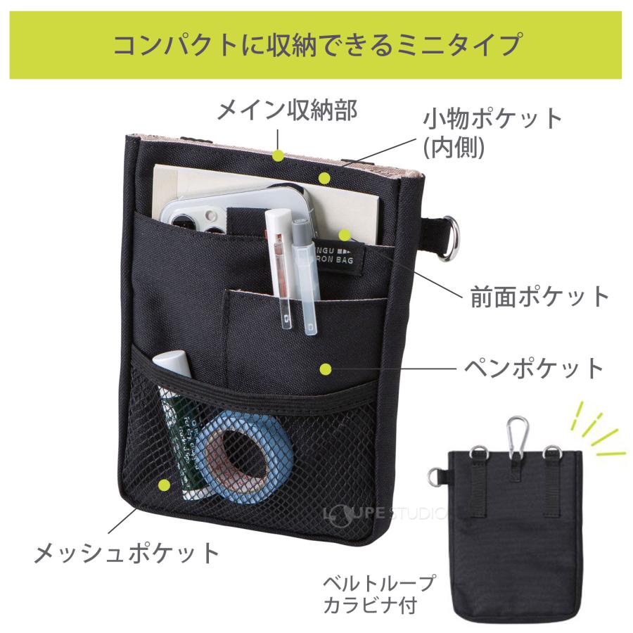 ウエストポーチ ナースポーチ バッグ 収納 女性 作業 道具 スマホ 文具 文房具 文具エプロンバッグ ミニ 看護師 介護士 仕事用 飲食 医療 コン｜loupe｜06