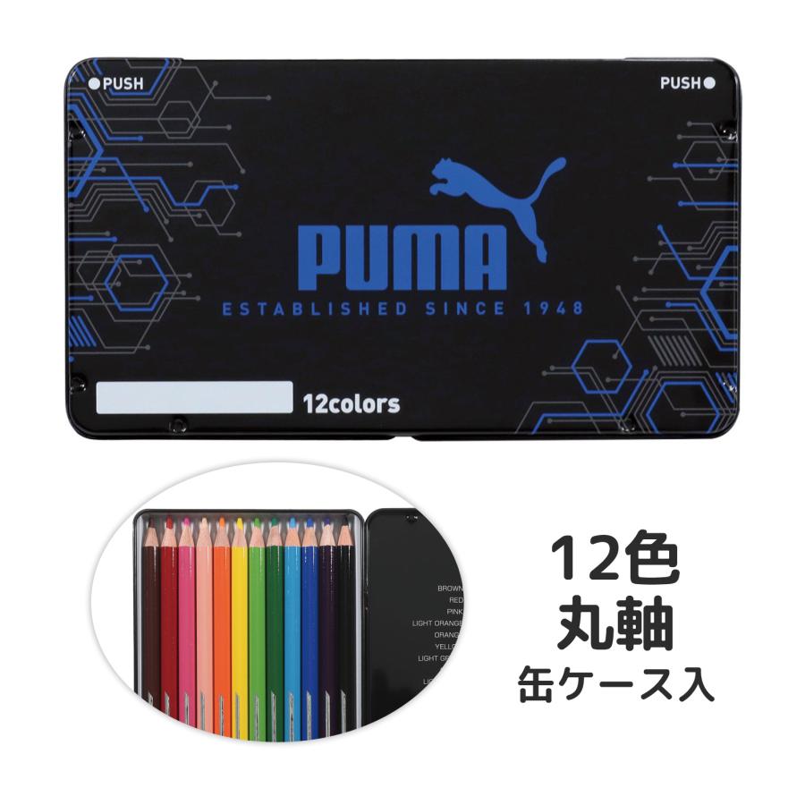 色鉛筆 12色 プーマ PUMA 缶ケース入 小学校 文具 文房具 筆記用具