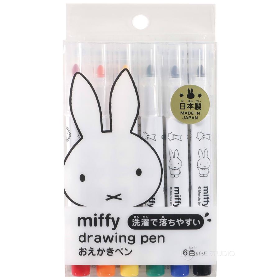 おえかきペン ミッフィー miffy ペン マーカー 水性 お絵かき