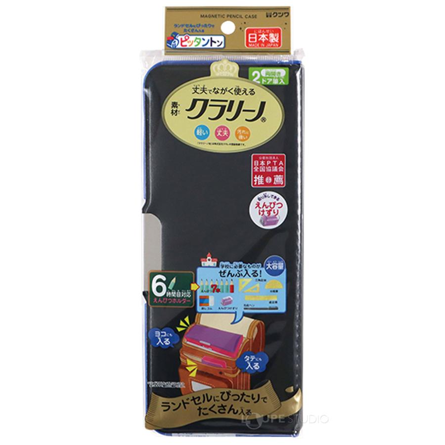 筆箱 小学生 2ドア ピッタントン ブラック パープル ふでばこ 筆入れ
