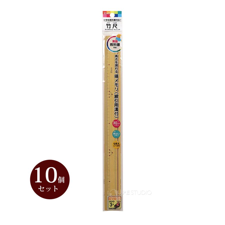 30cm 竹尺 クツワ 学校用 定規 ものさし 竹 メモリ付き 端目盛り