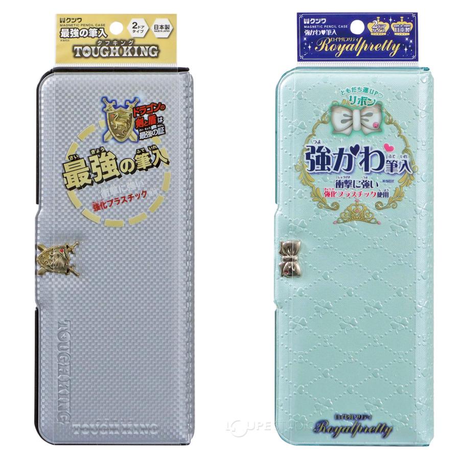 筆箱 男の子 女の子 小学生 2ドア 日本製 タフキング 収納 デザイン