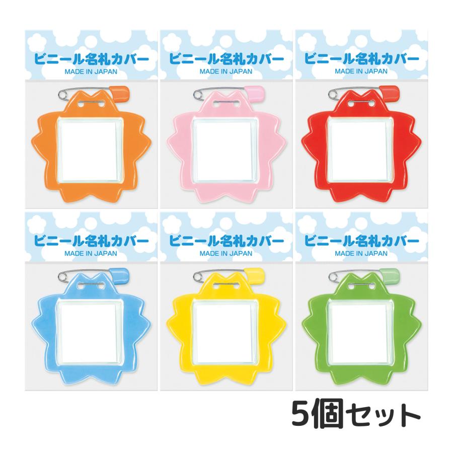 桜型名札 1枚パック 5個セット Orions 共栄プラスチック : ルーペ