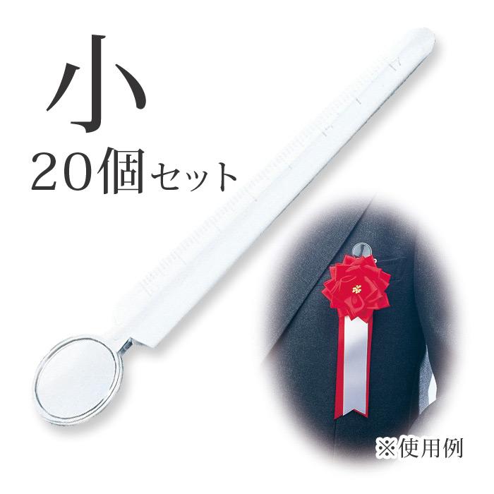 ルーペ定規 小 20個セット Orions 共栄プラスチック : ルーペスタジオ