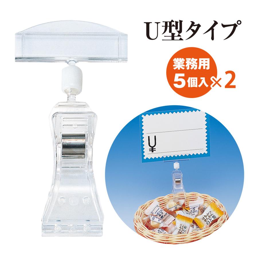 大型クリックス U型タイプ 業務用5個パック×2個セット 白箱入 Orions 