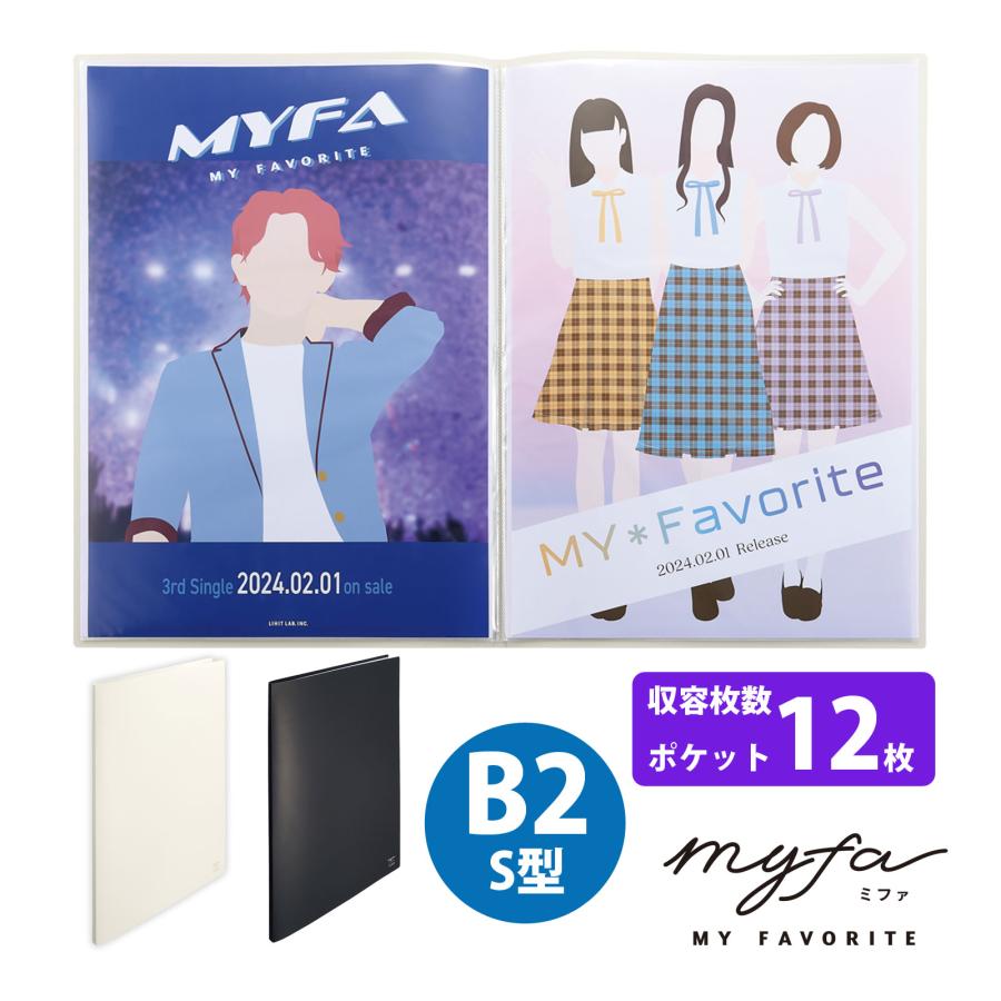 B2 ポスターファイル myfa コレクションファイル クリアポケット