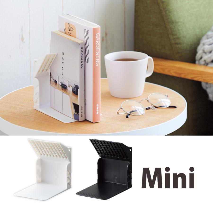 1冊でも倒れないブックスタンド Mini 本立て 黒 白 卓上 倒れない