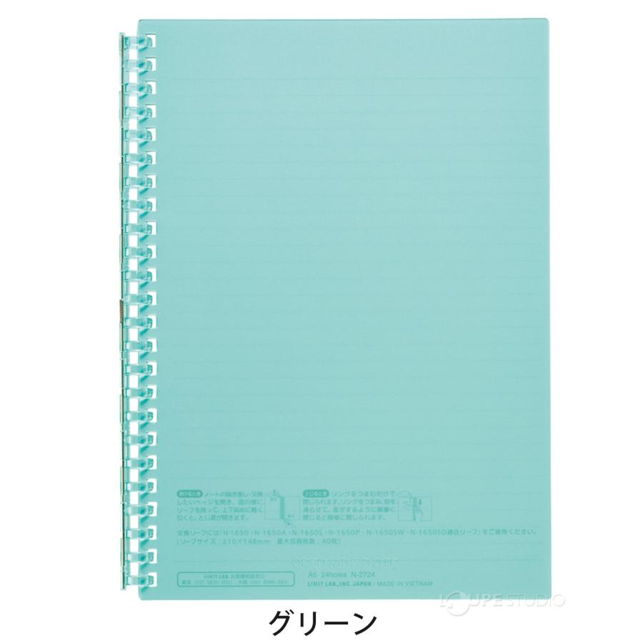 オープン リングノート 取り外し A5 S型 24穴 リング ノート
