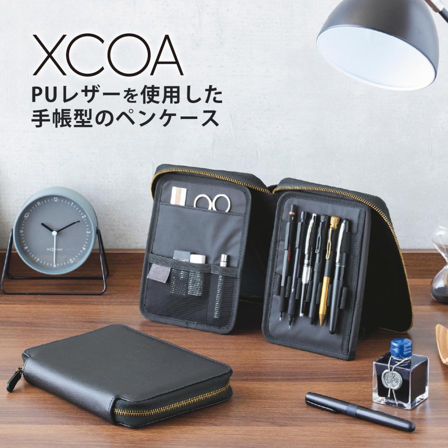 XCOA スタンドブック ペンケース 筆箱 ブラック レザー調 高見え