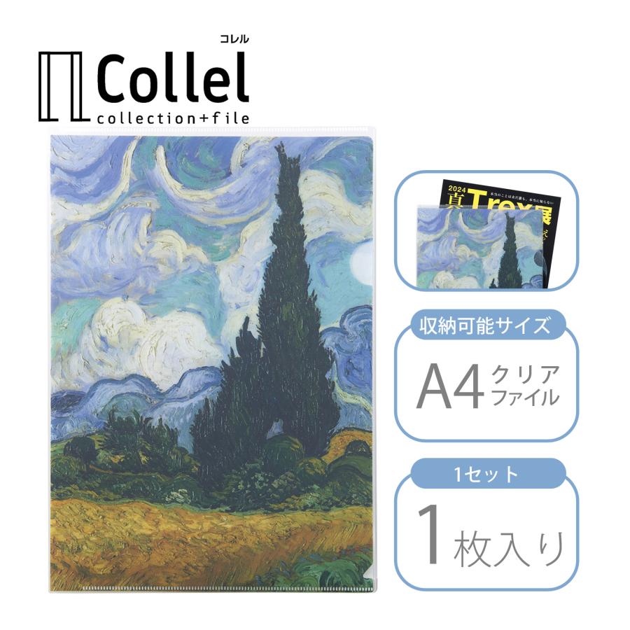 Collel クリアファイルカバー A4 リヒトラブ 文具 保護 キズ 汚れ 防止