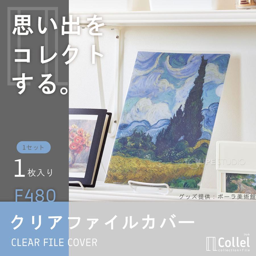 Collel クリアファイルカバー A4 リヒトラブ 文具 保護 キズ 汚れ 防止