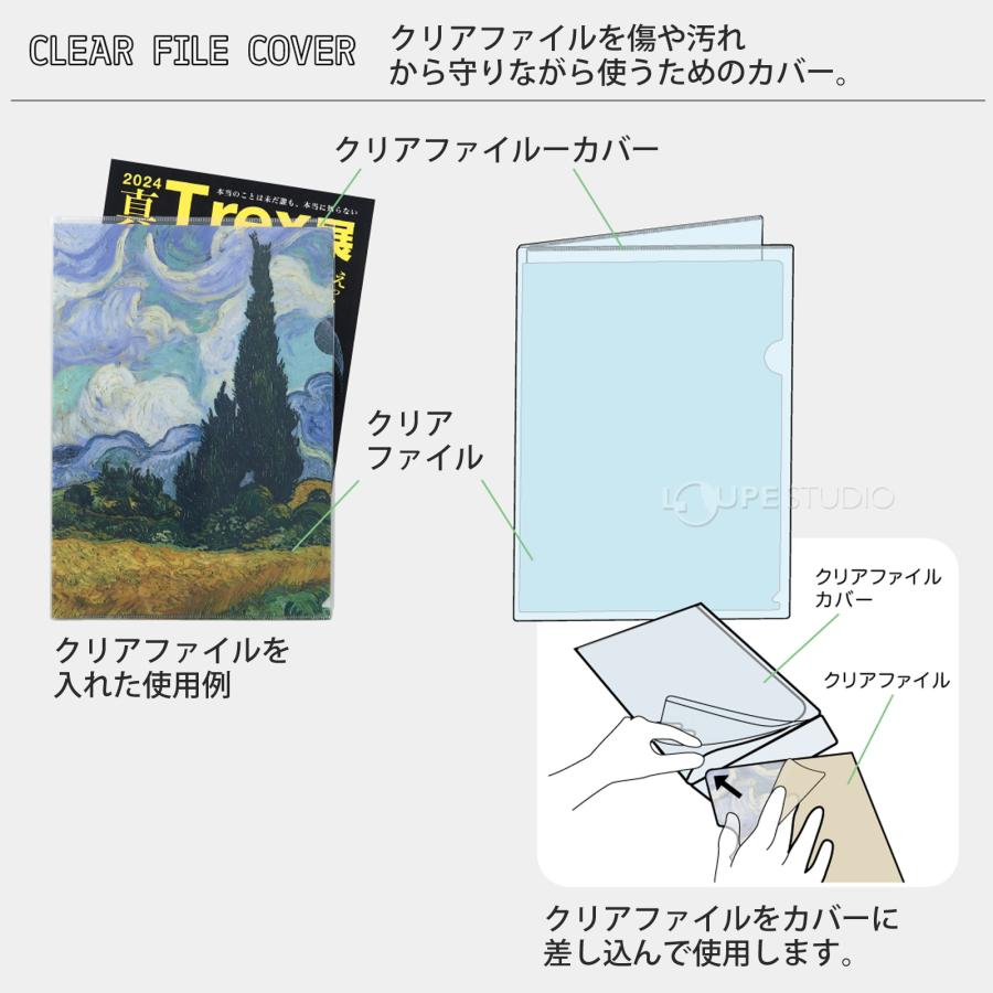 Collel クリアファイルカバー A4 リヒトラブ 文具 保護 キズ 汚れ 防止