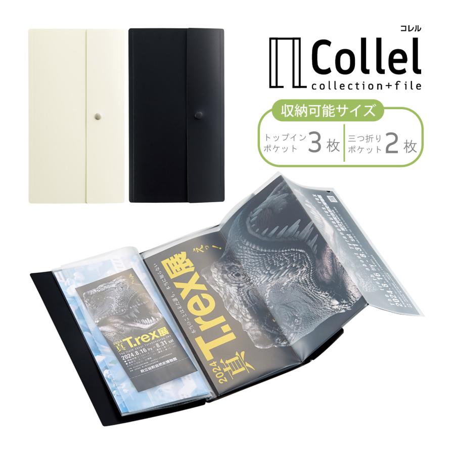 Collel リーフレットホルダー ホワイト ブラック リヒトラブ 文具