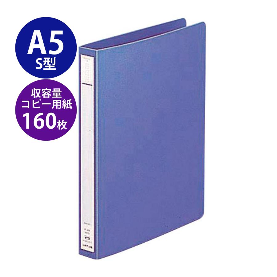 パンチレスファイル A5 S 藍 縦型 穴なし ファイル Z式 大容量 書類