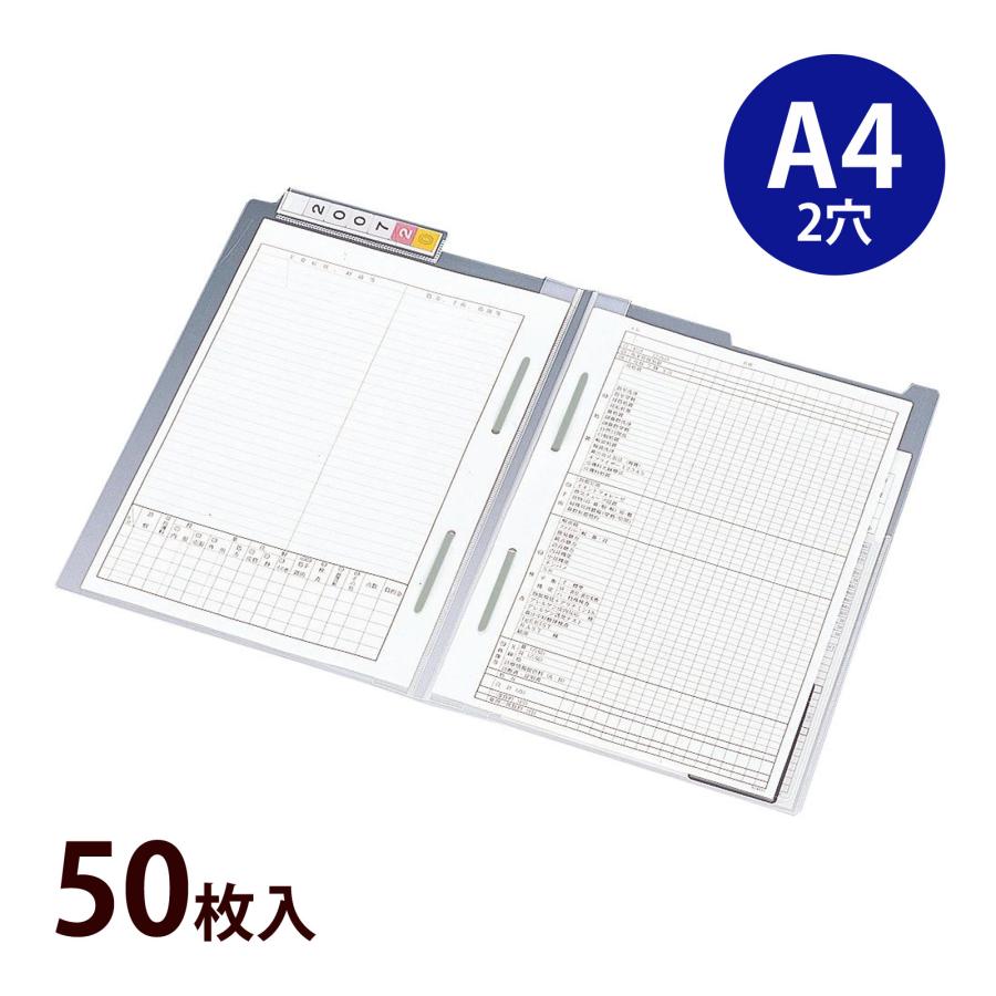 カルテホルダー Wファスナー A4 2穴 50枚入 クリア リヒトラブ 文具