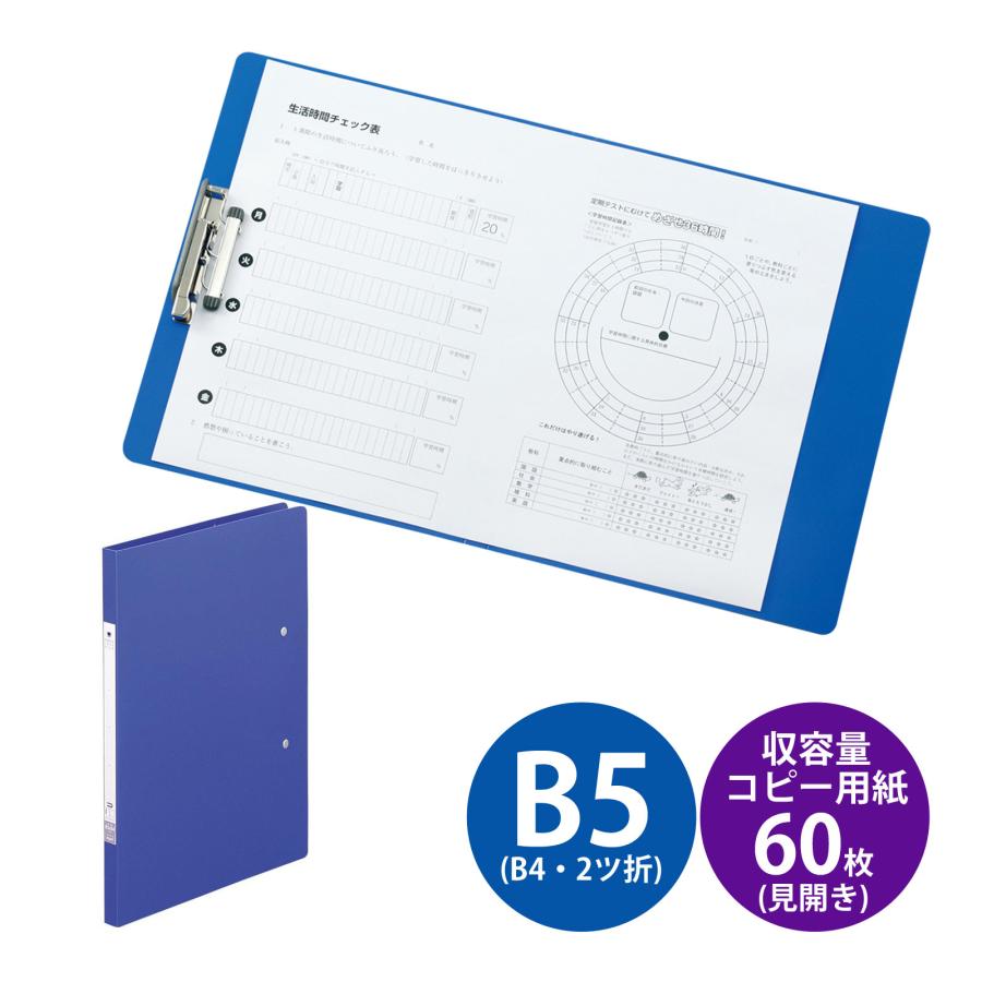 パンチレスファイル B5/B4 S 縦型 青 穴なし ファイル 大容量 書類