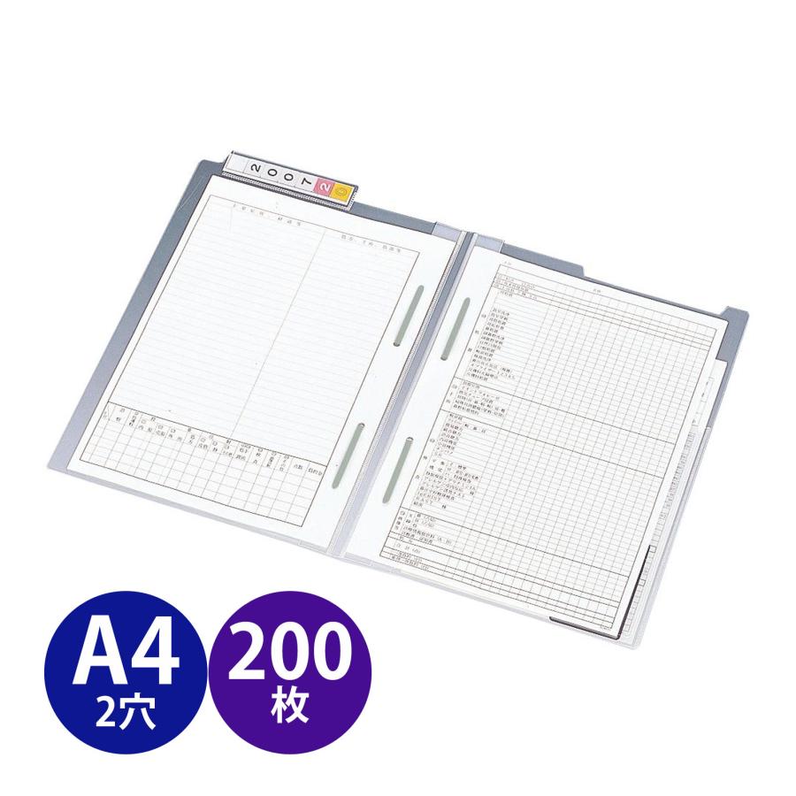 カルテファイル未使用見出し紙付 カルテフォルダー A4 2穴 200枚 見出し紙付 リヒトラブ カルテ