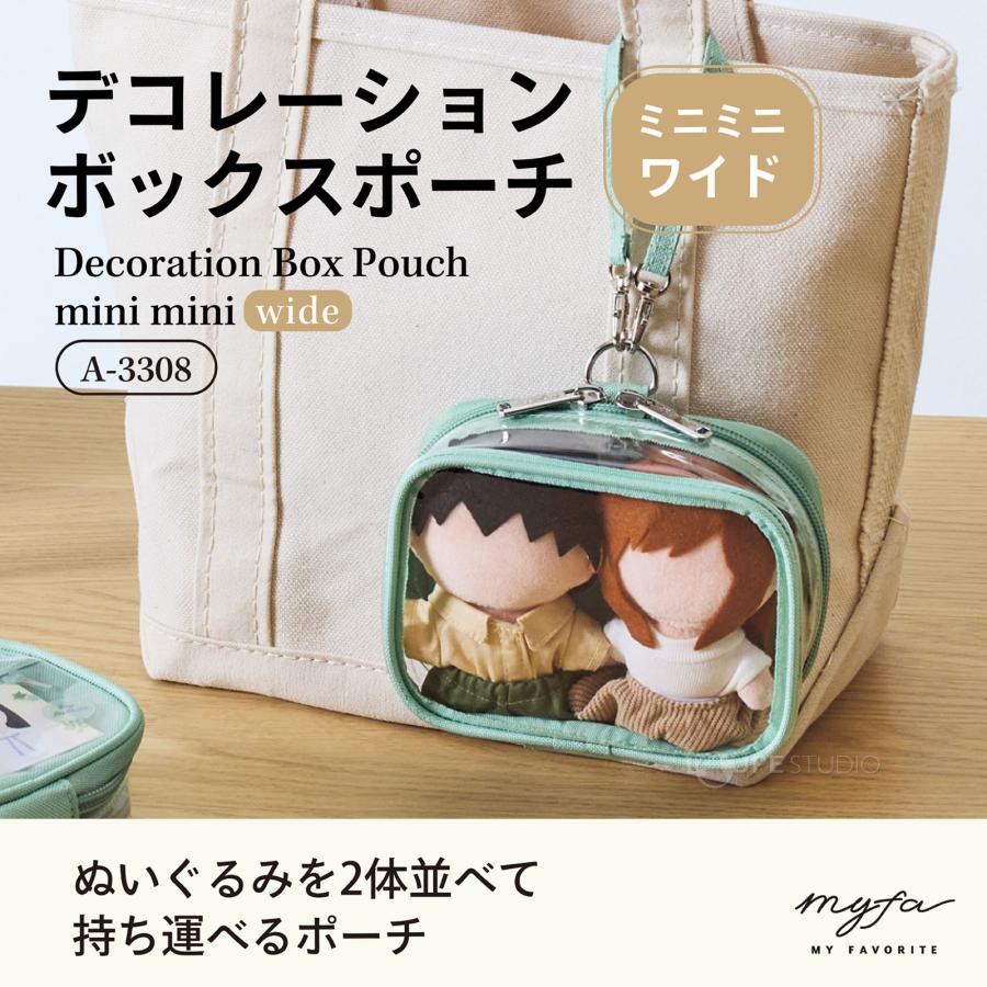 ぬいポーチ 2体 ぬいぐるみポーチ ミニミニ・ワイド 13.5cm 横長 推し