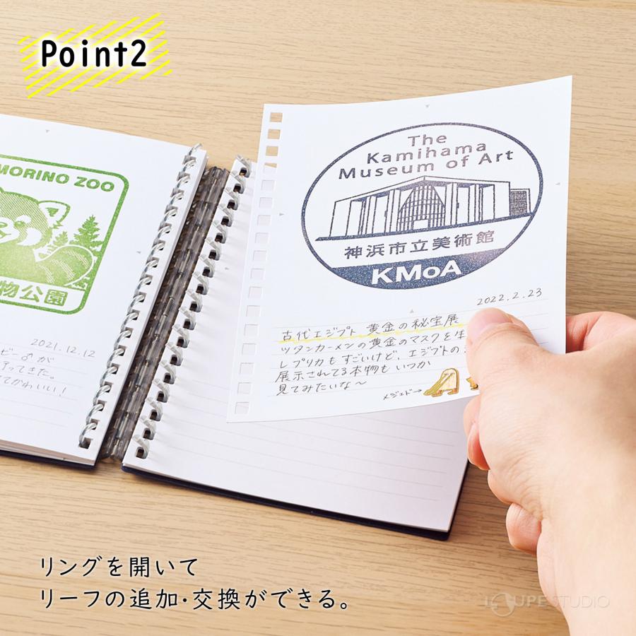 スタンプ帳 スタンプノート A6 リング式 リフィル交換可能 記念