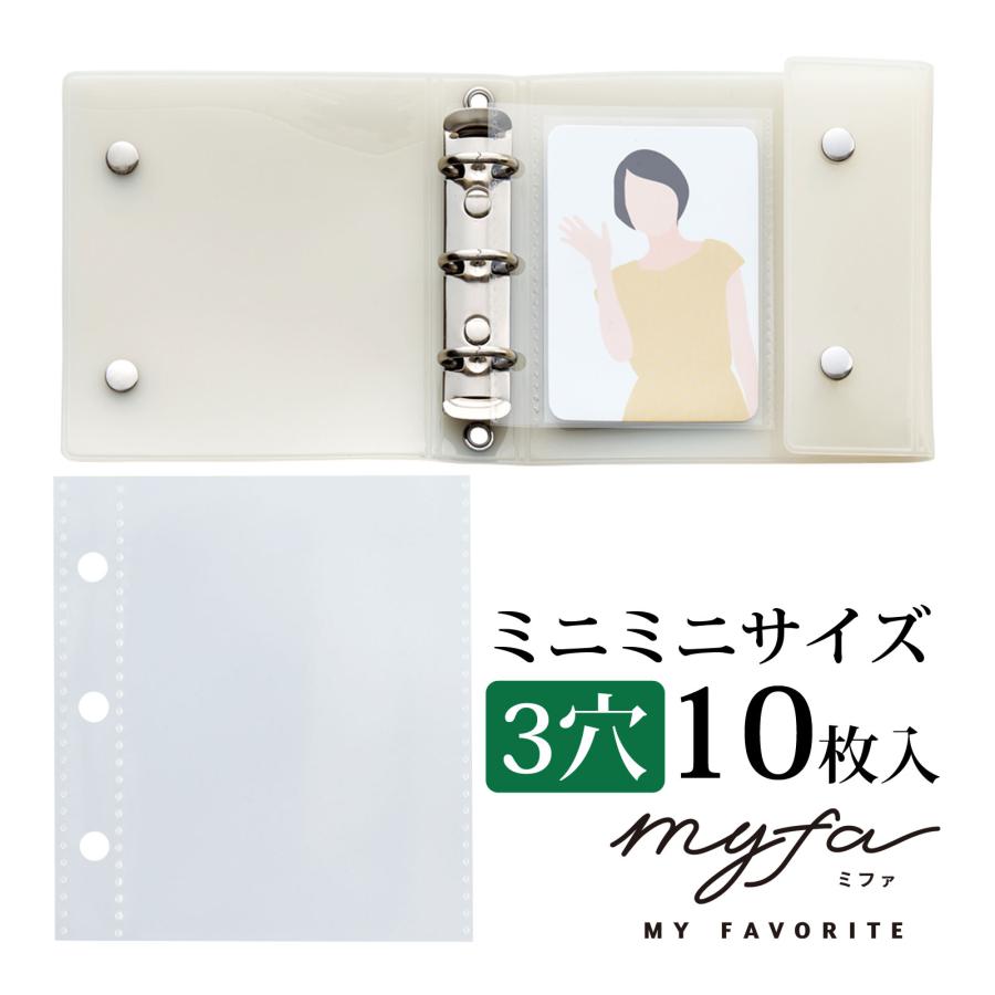 リフィル 3穴 10枚 シール帳 シールシート ミニミニ 両面シール台紙
