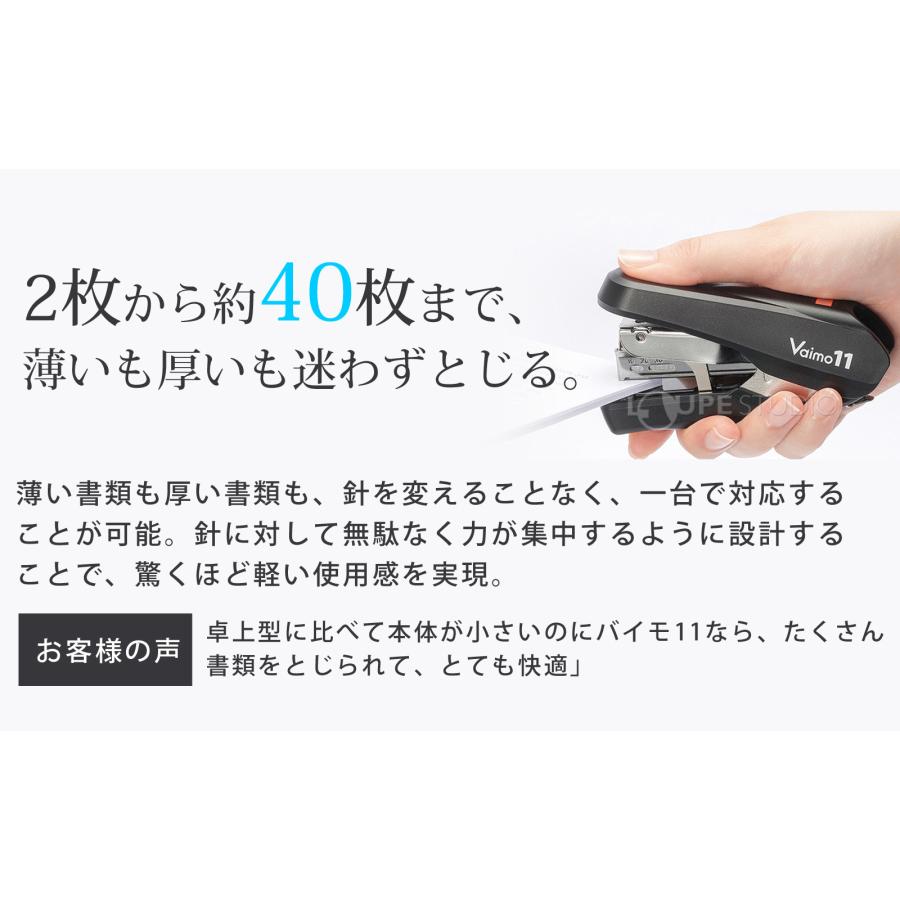グッドデザイン賞 文房具 2024年度 マックス ホッチキス バイモ 11 MAX