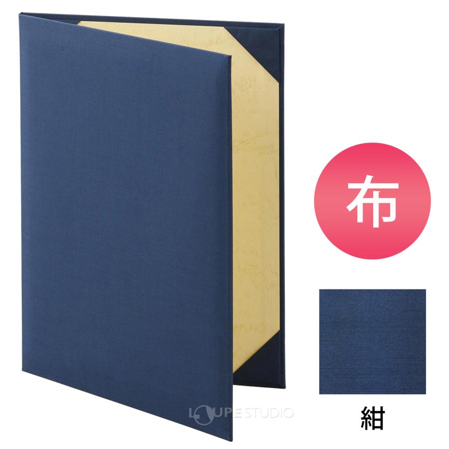 証書ファイル 布 A4判 二枚用 8コーナータイプ 美濃商会 賞状 ファイル