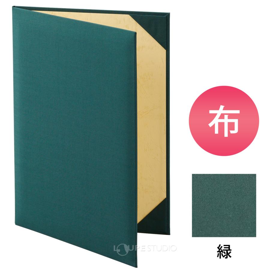 証書ファイル 布 A4判 二枚用 8コーナータイプ 美濃商会 賞状 ファイル