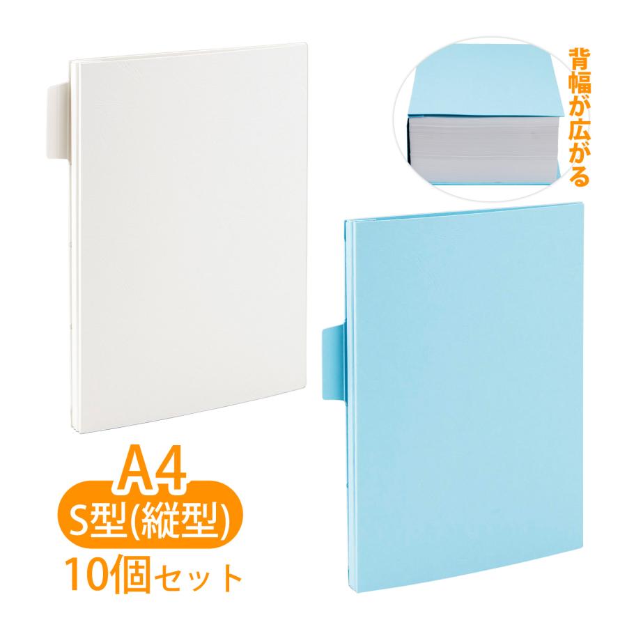 エコA-NER ファイル A4判 W4S/K4S 4穴 ハトメなし タブ付 10個セット