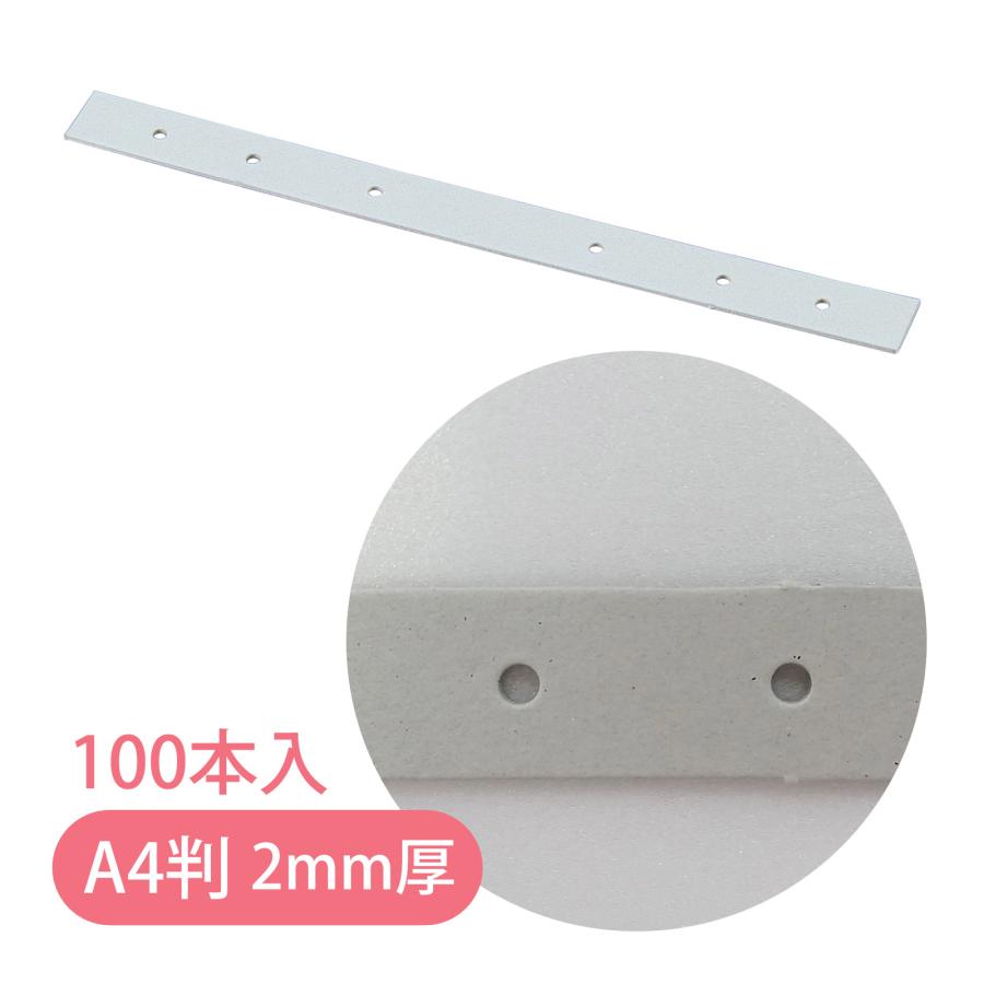 ボールセパレーター 製本用背枕 A4セ-24 6穴 100本入 白 美濃
