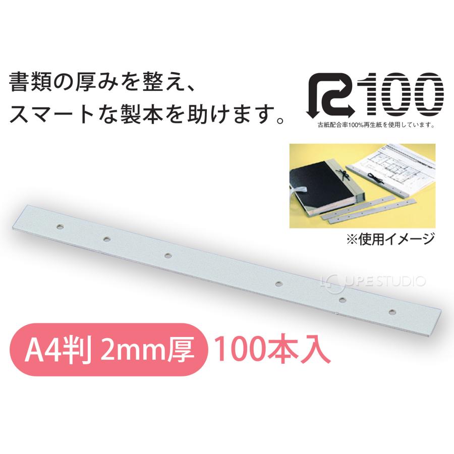 ボールセパレーター 製本用背枕 A4セ-24 6穴 100本入 白 美濃