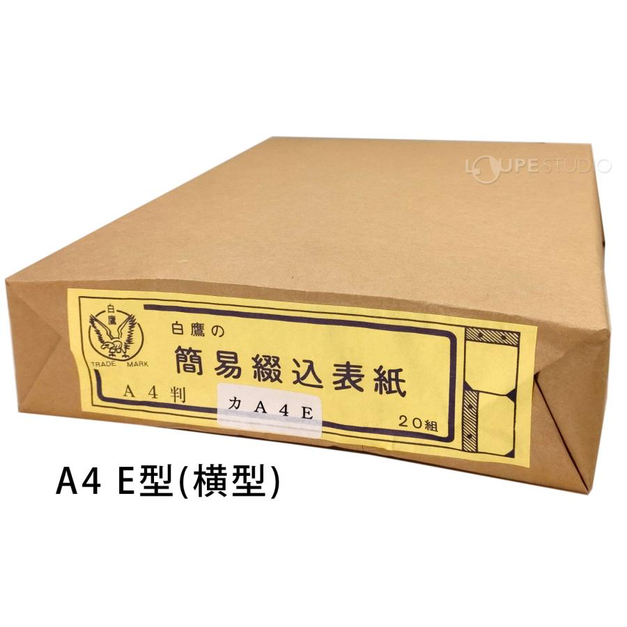 簡易綴込表紙 カA4S/カA4E ひもとじタイプ 2穴 20冊入 美濃商会 文具
