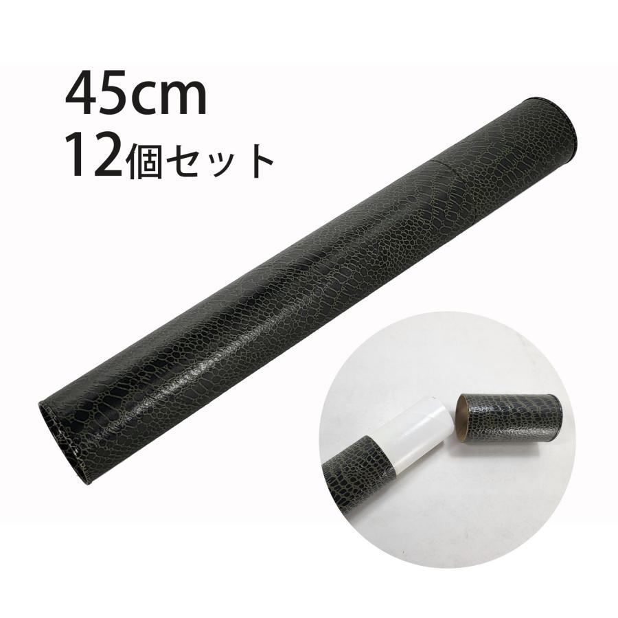 丸筒 45cm 上下蓋金属タイプ 12個セット 美濃商会 ワニ皮模様 賞状