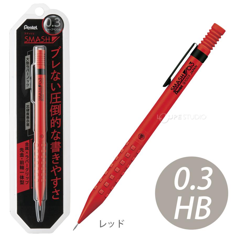 ぺんてる Pentel パック スマッシュ シャープペン : ルーペ