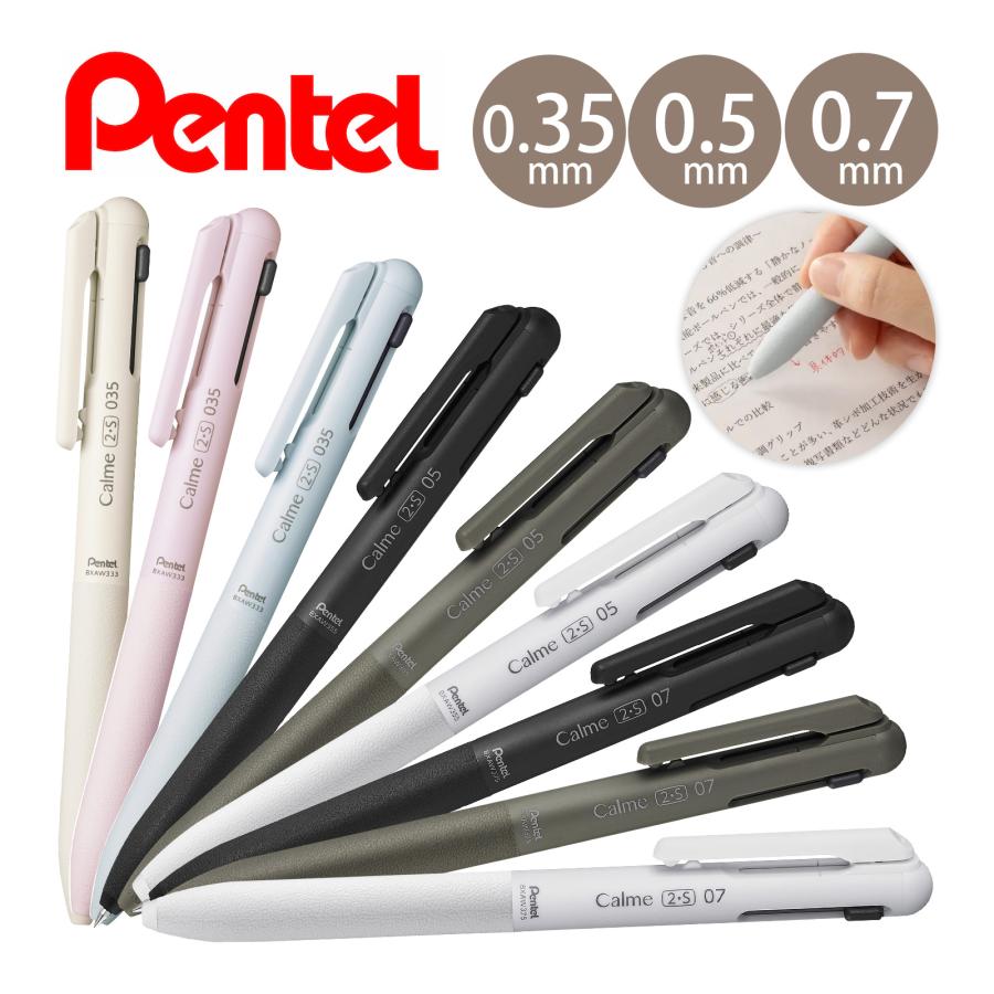 ぺんてる Pentel カルム Calme 多機能ペン 油性 シャーペン ボールペン 0.35mm 0.5mm 0.7mm 本体 くすみカラー ...
