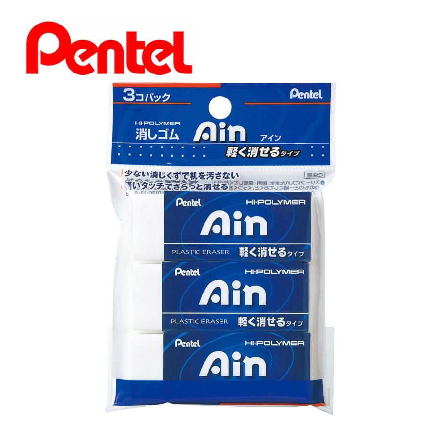 ぺんてる Pentel Ain 消しゴム 軽く消せるタイプ 大 3個パック