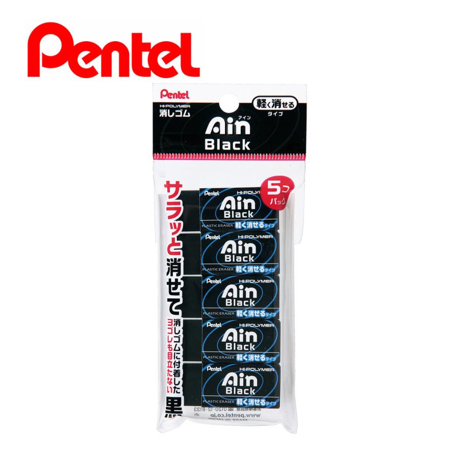 Pentel Ain 消しゴム 軽く消せるタイプ ぺんてる Pentel Ain 消しゴム 軽く消せるタイプ ブラック 小 5個