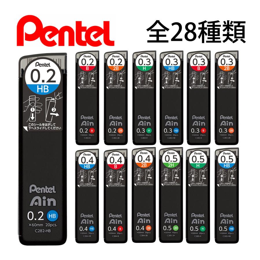 Pentel ぺんてるアイン シャープペンシル 替芯 0.2mm 0.3mm 0.4mm 0.5