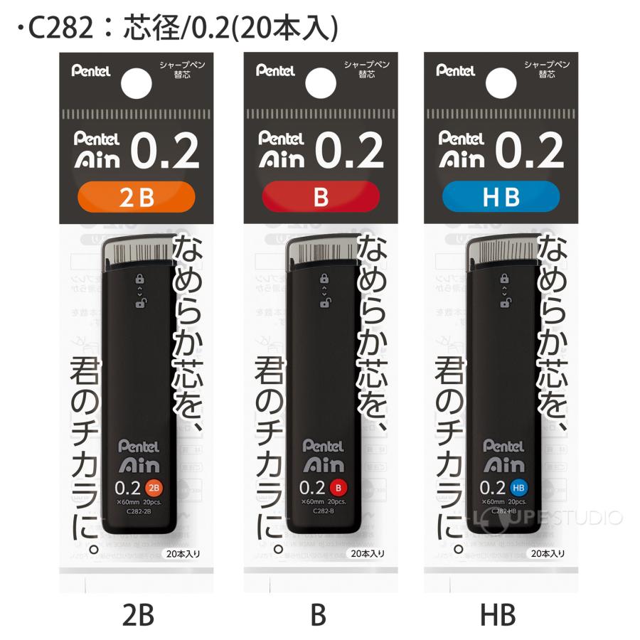 ぺんてる Pentel ぺんてるアイン ポリシース入り シャープペンシル 替
