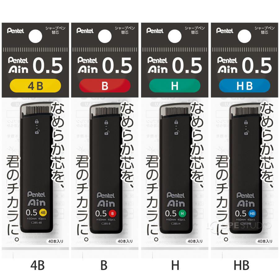 ぺんてる Pentel ぺんてるアイン ポリシース入り シャープ