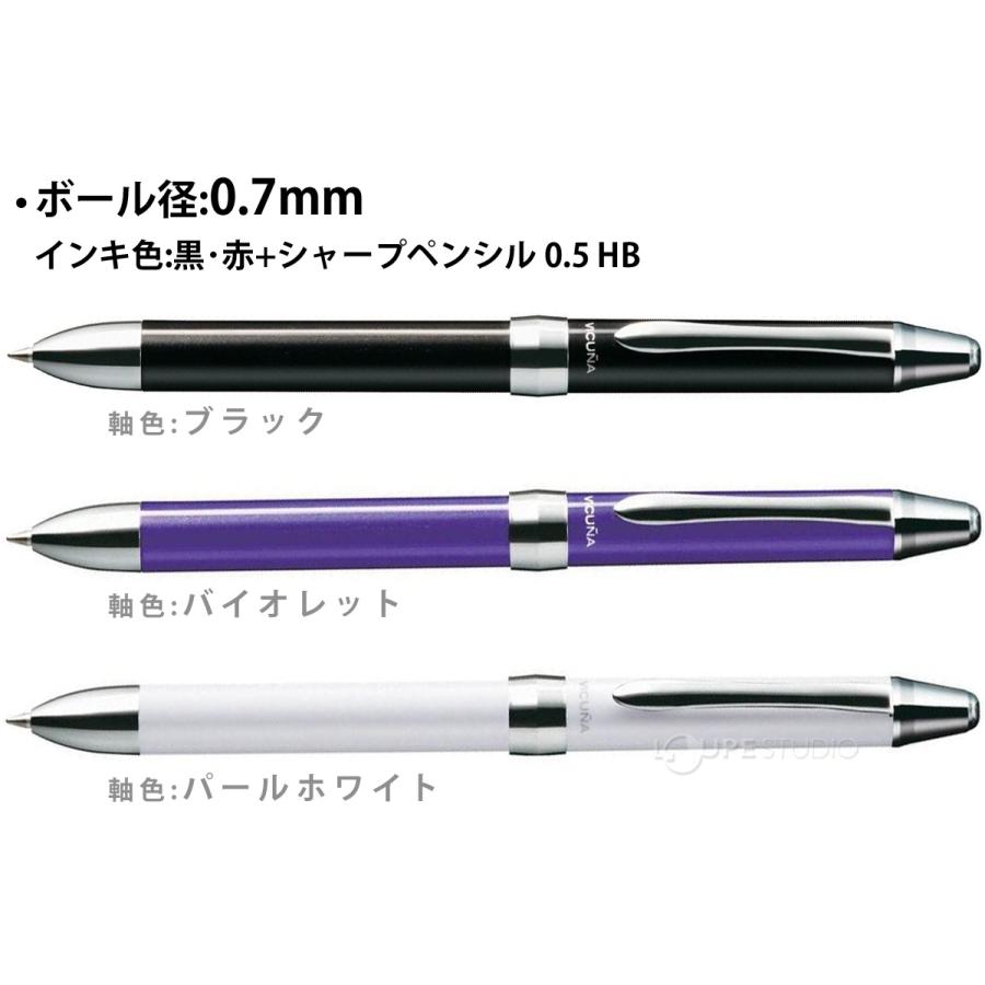 ぺんてる Pentel シャーボ シャーペン ボールペン 0.7 文具 ビクーニャ