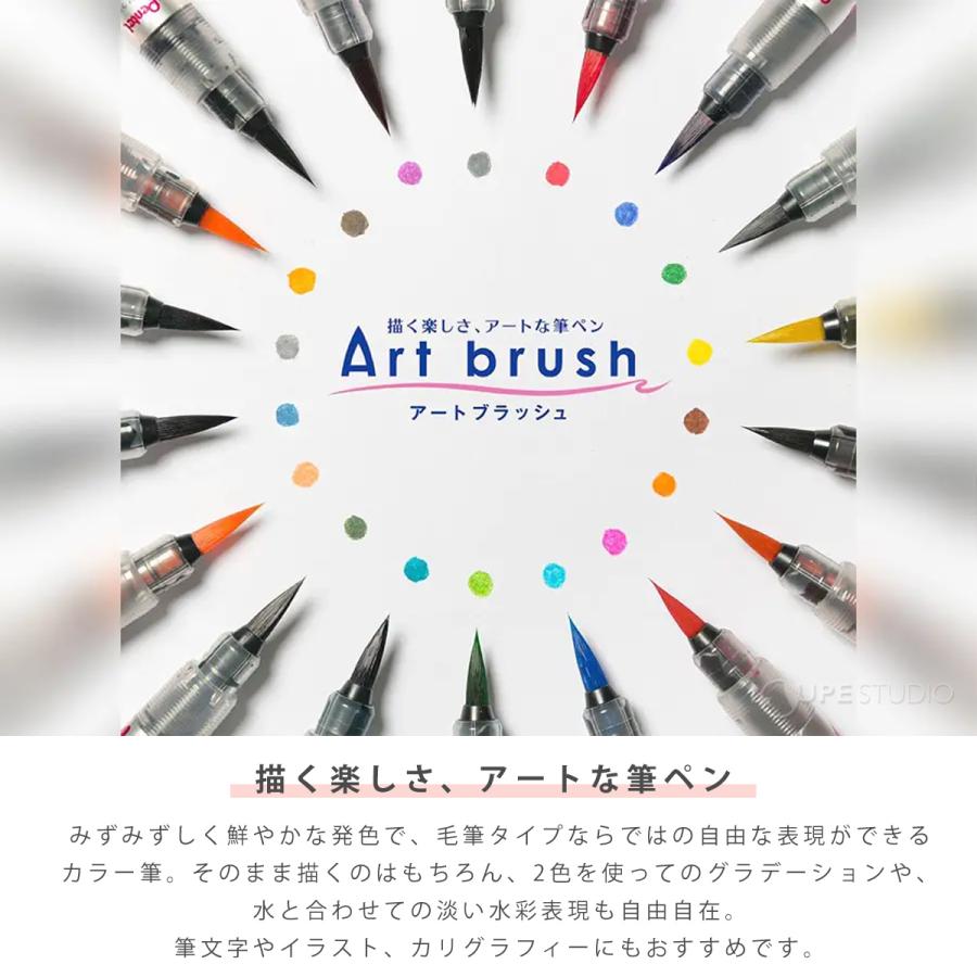 ぺんてる Pentel 筆ペン アートブラッシュ18色セット カラー筆ペン