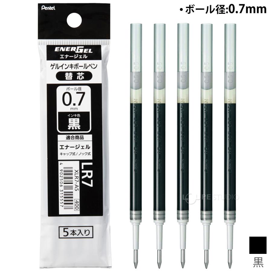 ぺんてる Pentel ボールペン 芯 0.7 黒インク エナージェル ゲルインキ