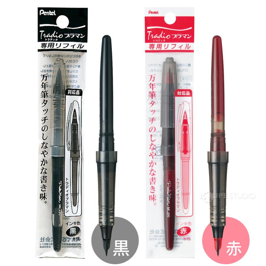 ぺんてる Pentel トラディオ・プラマン リフィル 専用インキ